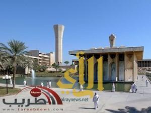 جامعة الملك فهد تنظم منتدى ريادة الأعمال الاثنين المقبل