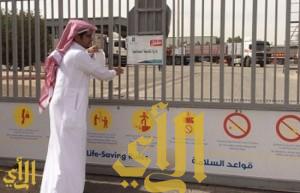 وزارة التجارة والصناعة تغلق مصنعاً لإنتاج زيوت التشحيم في الرياض