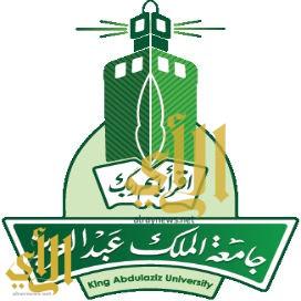 جامعة الملك عبدالعزيز تعلن عن توفر وظائف معيد ومحاضر