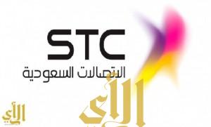 «الاتصالات السعودية» تقر توزيع ريال لكل سهم عن الربع الرابع من 2014