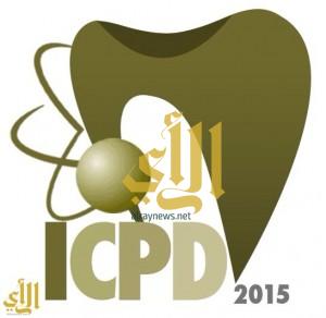 جامعة الجوف تنظم مؤتمراً دولياً للوقاية في “طب الأسنان”