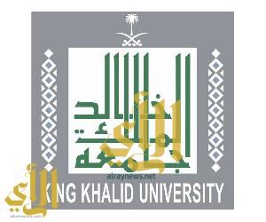 كلية الهندسة بجامعة الملك خالد تحتفل بمرور 14 عام على إنشائها