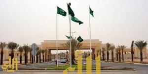 جامعة الأميرة نورة تستقبل 7000 سيرة ذاتية للسعوديات