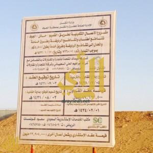مواطنون بقرية الرديفة بالجوف يطالبون بتسريع دفع تعويضاتهم
