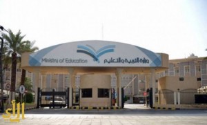 العصيمي: تعيين 34 خريجاً في #وزارة_التعليم