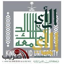 برعاية أمير منطقة عسير جامعة الملك خالد تستضيف المعرض التوعوي الأول لمصحلة الجمارك