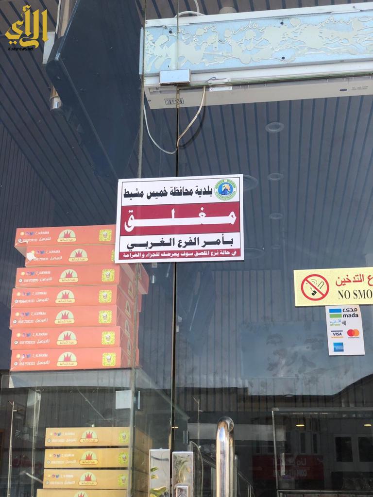 محافظة خميس مشيط في السعودية اقرأ السوق المفتوح