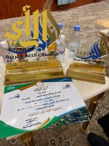 تعليم الأحساء يحصد المركز الثالث في ” مسابقة اللغة العربية ” على مستوى المملكة 