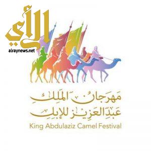 مبيعات بـ30 مليون ريال متوقعة من “مهرجان الملك عبدالعزيز للإبل”