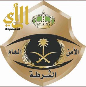 شرطة منطقة الرياض : القبض على مواطن تورّط بارتكاب عددٍ من الجرائم