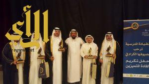 مدير تعليم الرياض يكرم 8 من قادة المدارس المتميزين بمكتب تعليم العزيزية