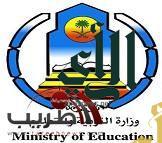 تعليم الرياض يدعو 700 معلّم من المُعيّنين الجدد من خرّيجي كليات المعلّمين للمراجعة