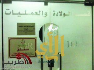 صحة الرياض تغلق أربعة أقسام بأحد المستشفيات الخاصة