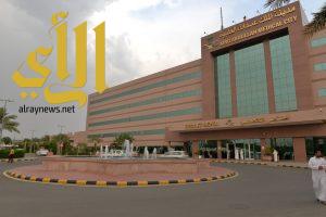 مدينة الملك عبدالله الطبية بمكة تحقق شهادة إعتماد الجودة للتدريب الأيزو