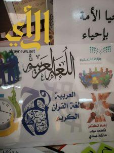 تفعيل اليوم العالمي للغة العربية في مجمع التحفيظ بطريب