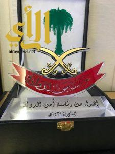 رئاسة أمن الدولة وكلية الأمير نايف تكرمان الشاعر علي السالمي