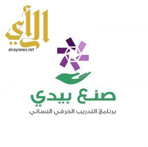استعدادات المدينة الجامعية للطالبات بجامعة الملك سعود لمعرض “صُنع بيدي”