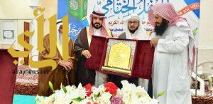 جمعية تحفيظ القرآن الكريم بالعقيق تنظم حفلها السنوي