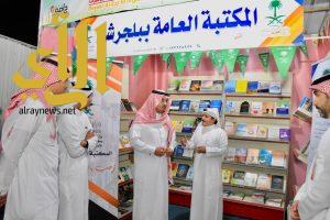محافظ بلجرشي يدشن معرض الكتاب بمهرجان صيف المنطقة