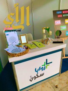 جامعة الملك سعود تقيم ملتقى الخدمات النفسية والاجتماعية (زوايا سكون)
