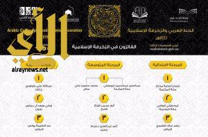 تعليم عسير يكرم الفائزين في برنامج الخط العربي والزخرفة الإسلامية