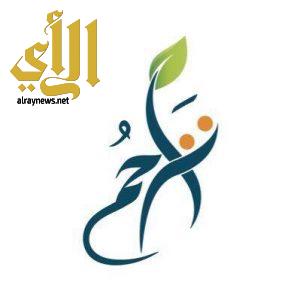 “تراحم ” تصرف 150 الف إعانات مالية لـ 50 أسرة من أسر السجناء بمنطقة الباحة