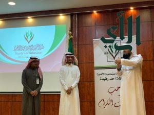 ختام دورة القدرات والتحصيلي بتنمية أحد رفيدة