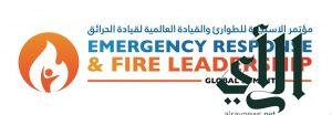 الهيئة الملكية تنظم مؤتمر الاستجابة لحالات الطوارئ والقيادة العالمية لقيادة الحرائق (2020)  