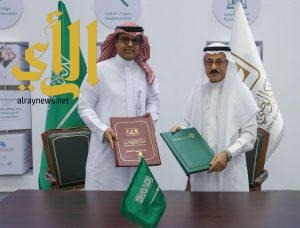 توقيع مذكرة تفاهم بين الهيئة السعودية للملكية الفكرية والمركز الوطني للقياس