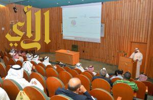 جامعة الملك عبدالعزيز  تعقد ورشة عمل لمناقشة التحديات في بيئة الحج