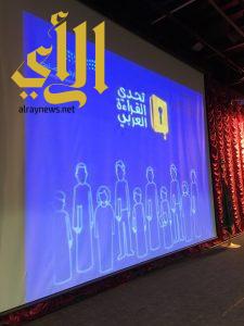 تعليم مكة يعلن عن أسماء المتأهلات العشرة لمسابقة “تحدي القراءة العربي”