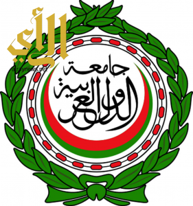 الجامعة العربية ترفض حضور مؤتمر الحزب احتجاجاً على عدم حضور السعودية