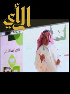 آل عمير يقدم محاضرة عن إدارة المعرفة بمعرض جامعة الملك خالد للكتاب