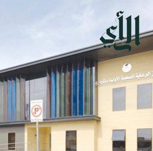 ” التجمع الأول ” يطلق 137 عيادة طبية في مراكز غرب وجنوب الرياض