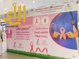 حملة سرطان الثدي بالباحة تستهدف 4473 سيدة