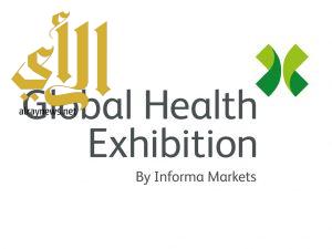 عقد مؤتمر (القادة في الرعاية الصحية) ضمن ملتقى الصحة العالمي