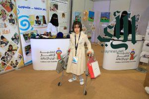 جمعية الأطفال ذوي الإعاقة بعسير تشارك في اللقاء التنفيذي الأول