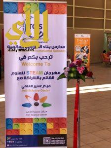 افتتاح مهرجان ( STEM ) بتعليم عسير