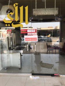 بلدية الخفجي تغلق 35 منشأة وتحرر 33 مخالفة