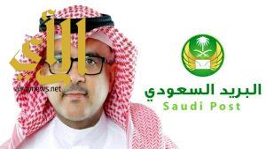 البريد السعودي يصدر طابعين تذكاريين من فئة 2 ريال 2017