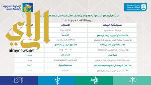 شركة “أرامكو ” تشيد بكفاءة خريجات جامعة الملك سعود