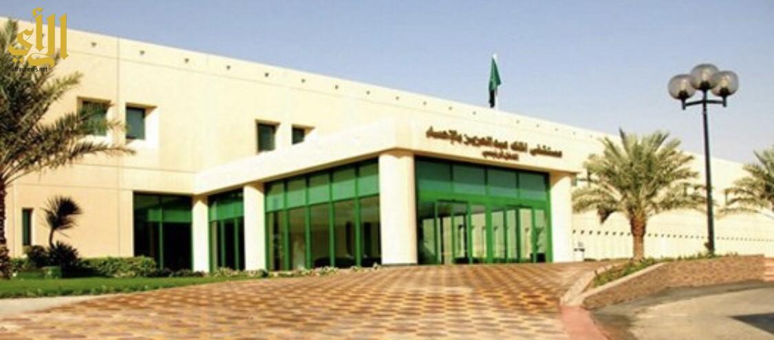 مستشفى الملك عبدالعزيز