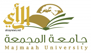 جامعة المجمعة تحدد موعد تسليم وثائق التخرج لخريجي الفصل الدراسي الثاني (372 )