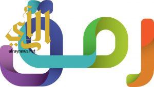 جامعة نورة تستضيف مبادرة رمق (الإعلام الحديث والمجتمع)