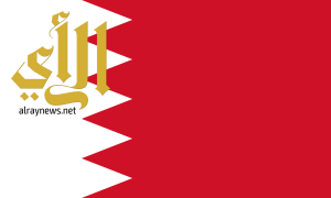 مملكة البحرين تُدين إطلاق صاروخ باليستي استهدف مدينة الرياض