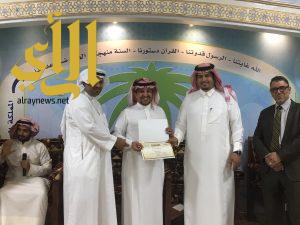كلية الآداب والعلوم بجامعة الأمير سطام بن عبدالعزيز تُكرم منسوبيها