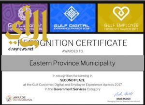 أمانة الشرقية: مركز ٩٤٠ الذكي يحصل  على المركز الثاني في جائزة المستفيد  ٢٠١٦ على مستوى الوطن العربي