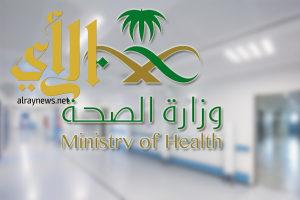 الصحة : (١٢٩٠) مركز صحي مناوبة في إجازة العيد لتوفير الرعاية الطبية