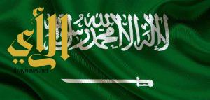 المملكة العربية السعودية تؤيد وترحب بقرار ترامب