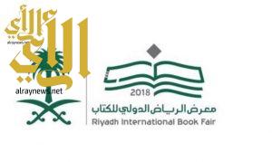 وزيرة الثقافة الإماراتية: نعتز بوجودنا ضيف شرف معرض الكتاب 2018